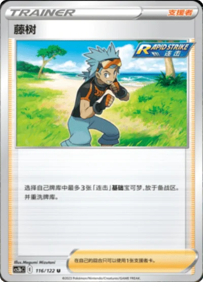 Brawly