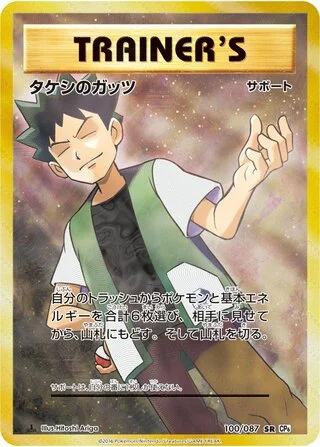 Brock's Grit