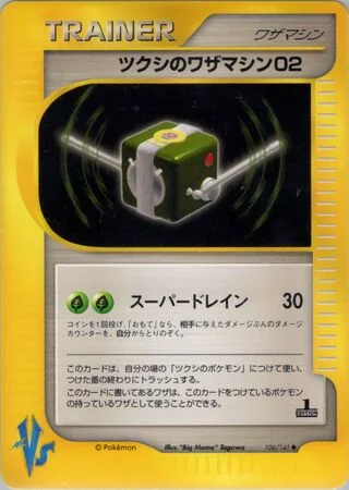 Bugsy's Technical Machine 02