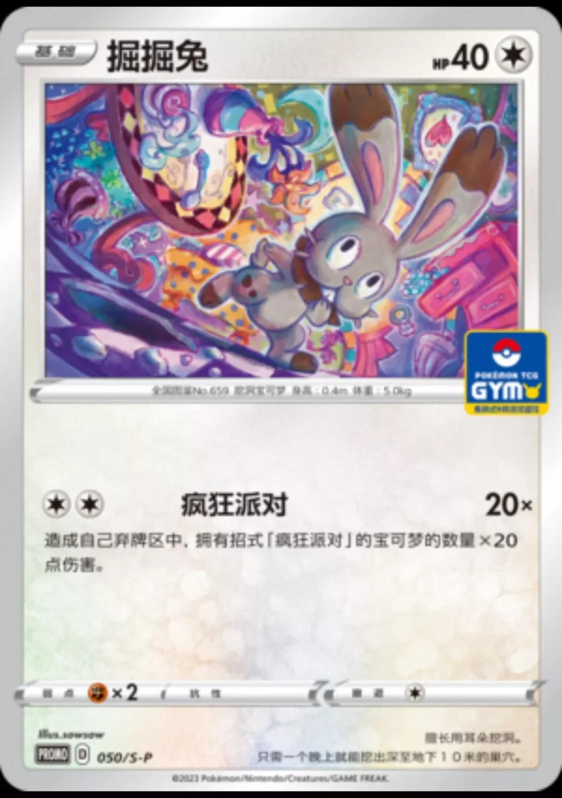 Bunnelby