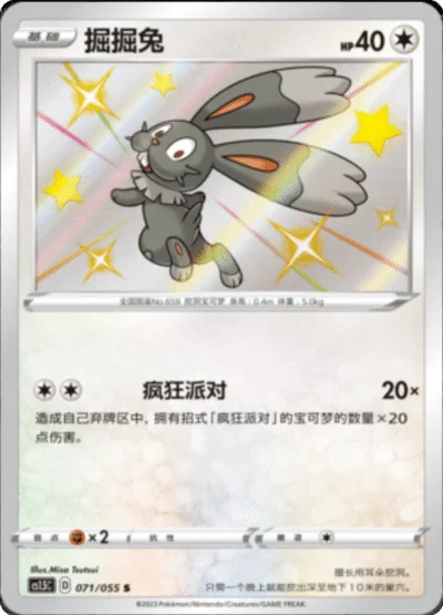 Bunnelby