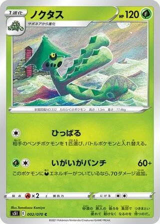 Cacturne
