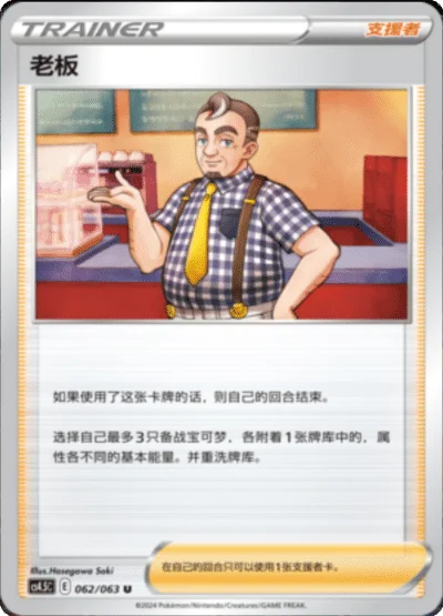 Café Master