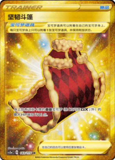 Cape of Toughness
