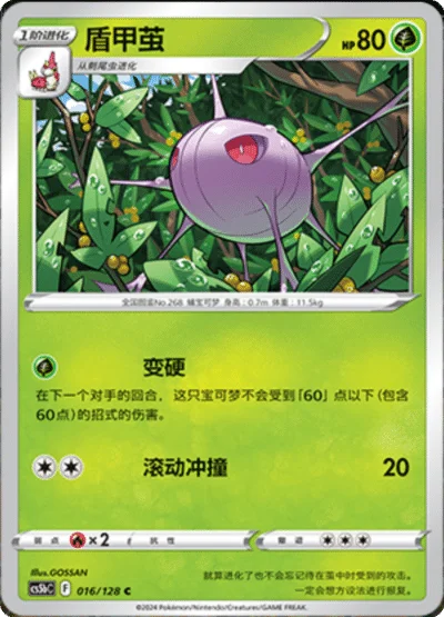 Cascoon