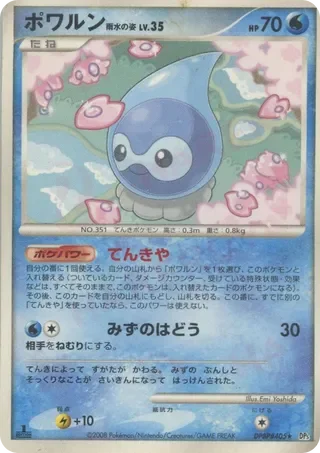 Castform Rain Form