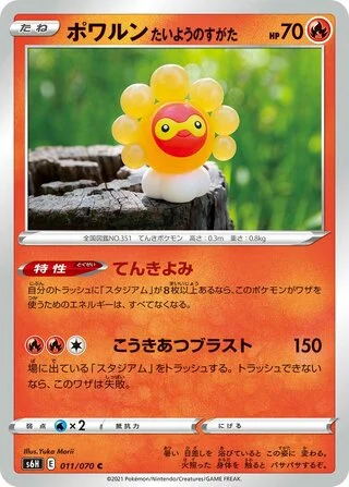 Castform Sunny Form