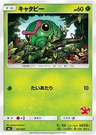 Caterpie