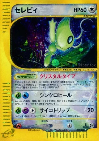 Celebi