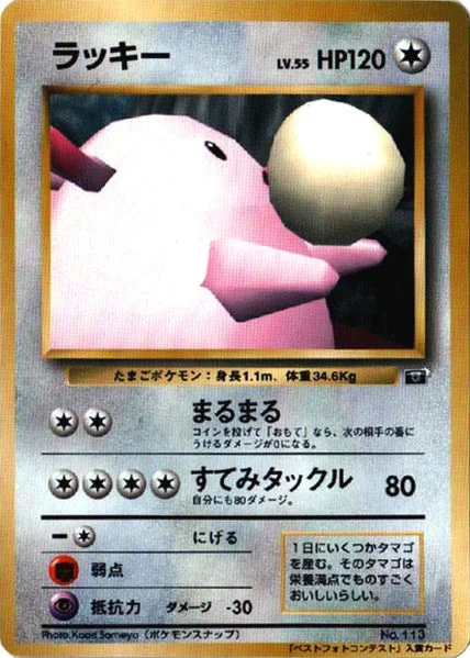 Chansey