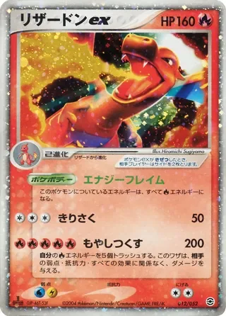Charizard ex