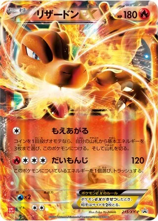 Charizard-EX