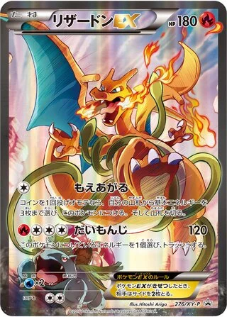 Charizard-EX
