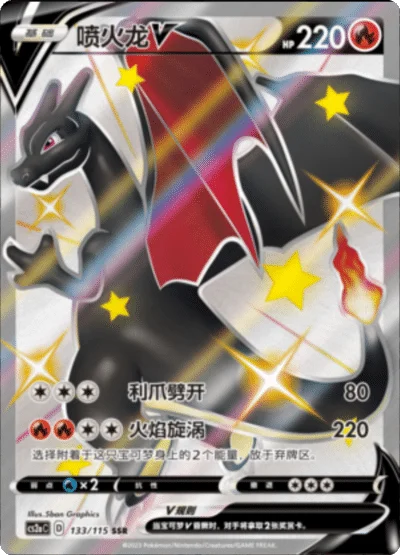 Charizard V