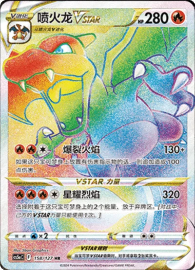 Charizard VSTAR