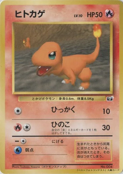 Charmander