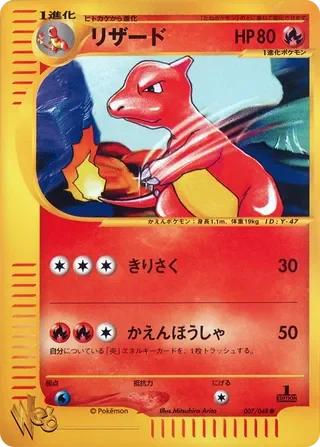 Charmeleon
