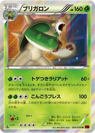 Chesnaught