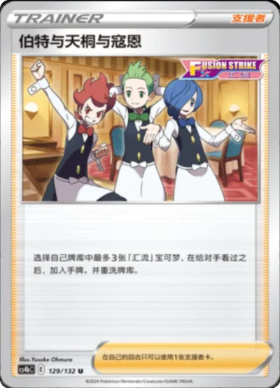 Chili & Cilan & Cress