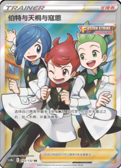 Chili & Cilan & Cress