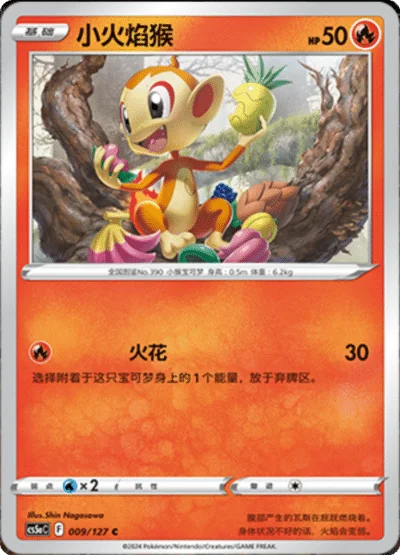 Chimchar