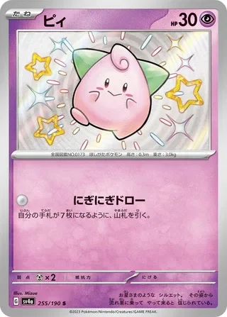 Cleffa