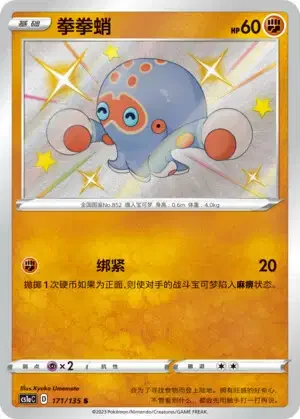 Clobbopus