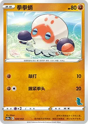 Clobbopus