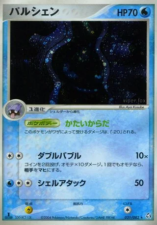 Cloyster