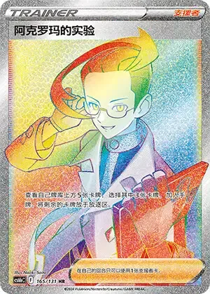 Colress's Experiment