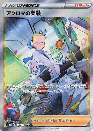 Colress's Experiment