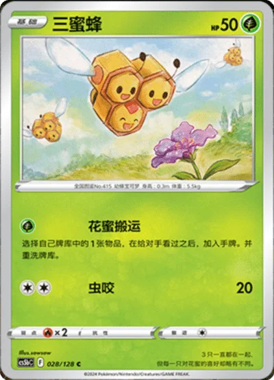 Combee