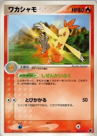Combusken