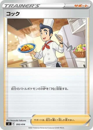 Cook