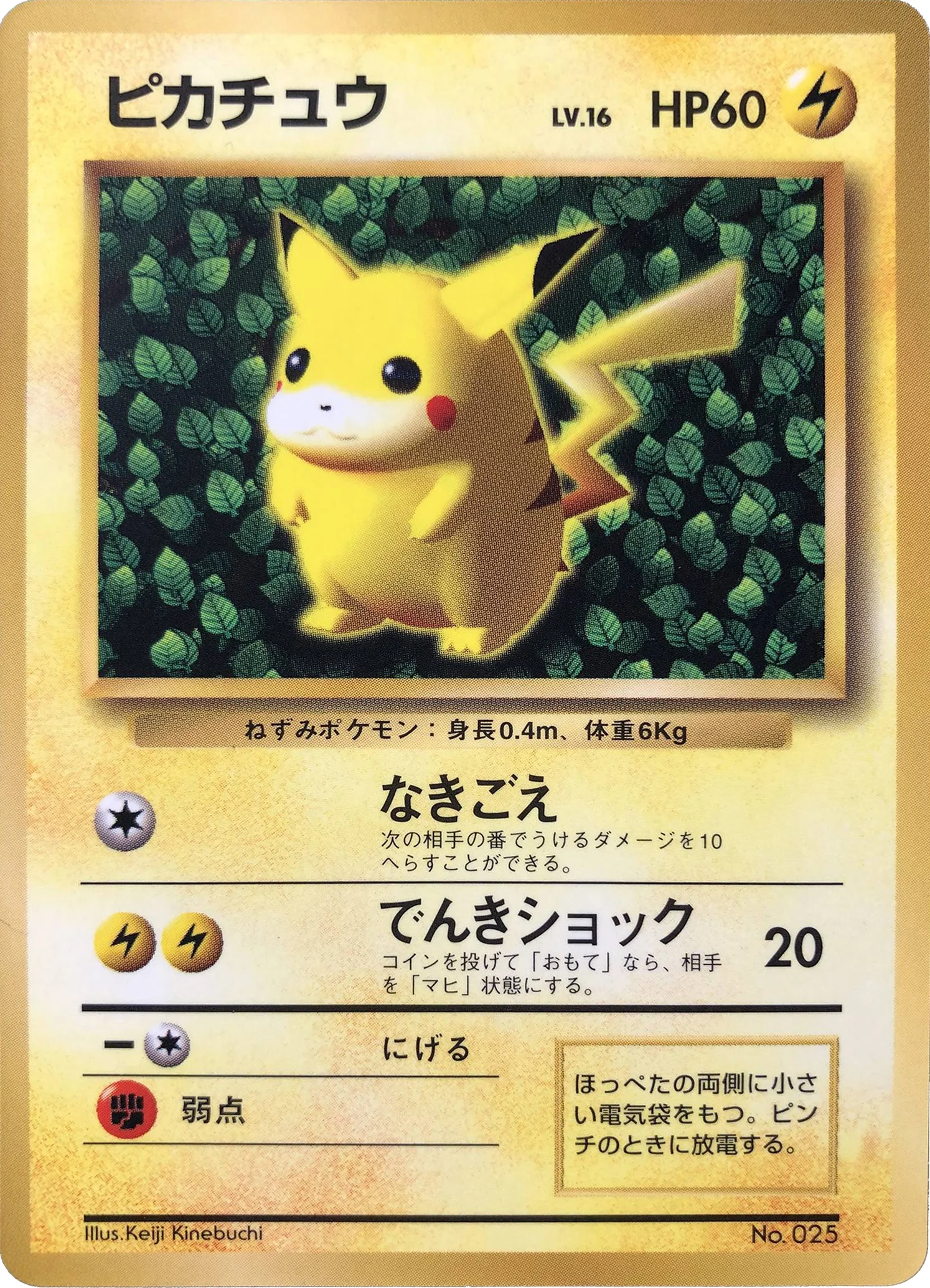 Corrected Illustrator  Pikachu