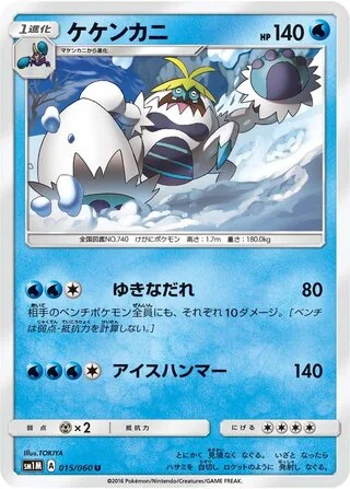 Crabominable