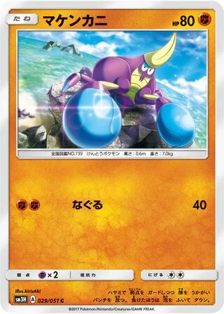Crabrawler