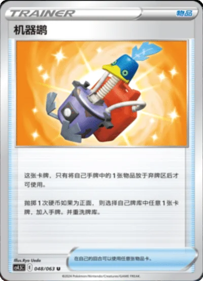 Cram-o-matic