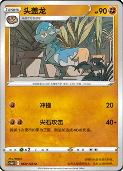 Cranidos