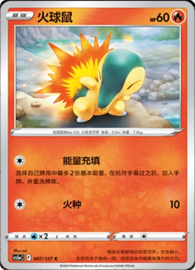 Cyndaquil