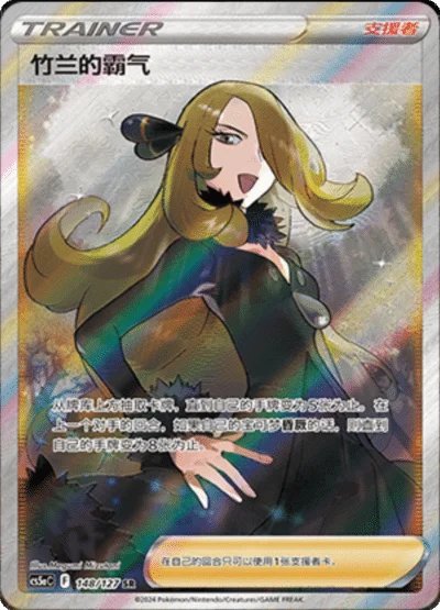 Cynthia's Ambition