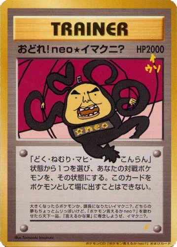 Dance! Neo Imakuni?