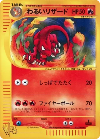 Dark Charmeleon