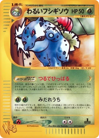 Dark Ivysaur