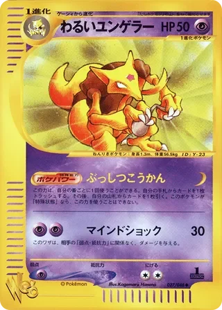 Dark Kadabra