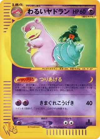 Dark Slowbro