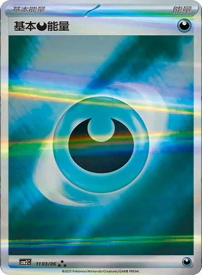 Darkness Energy