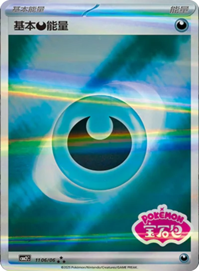 Darkness Energy