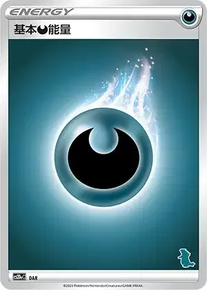 Darkness Energy