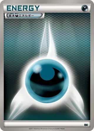 Darkness Energy